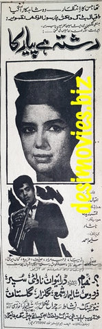 Rishta Hai Pyar Ka (1967) Press Ad