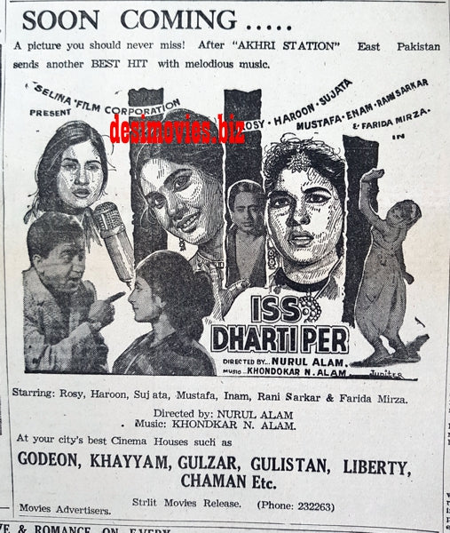 Iss Dharti Per (1967) Press Ad - Karachi 1967 - www.desimovies.biz