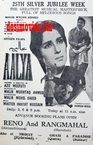 Aalya (1967) Press Ad - Karachi 1967