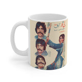 Do Jee Dar - Mug 11oz - www.desimovies.biz