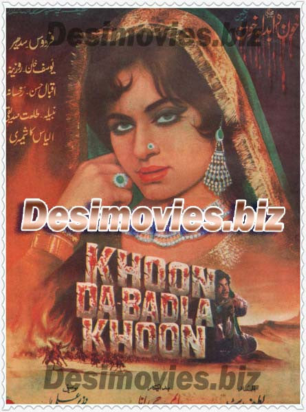 Khoon Da Badla Khoon (1976) Booklet - www.desimovies.biz