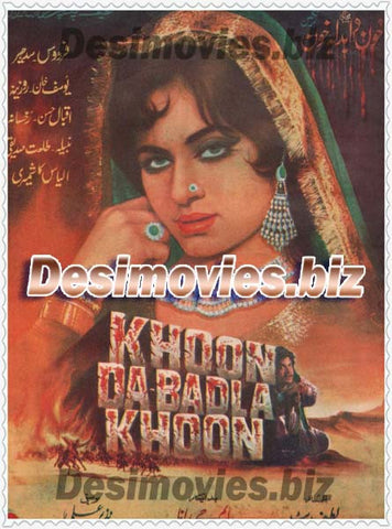 Khoon Da Badla Khoon (1976) Booklet - www.desimovies.biz