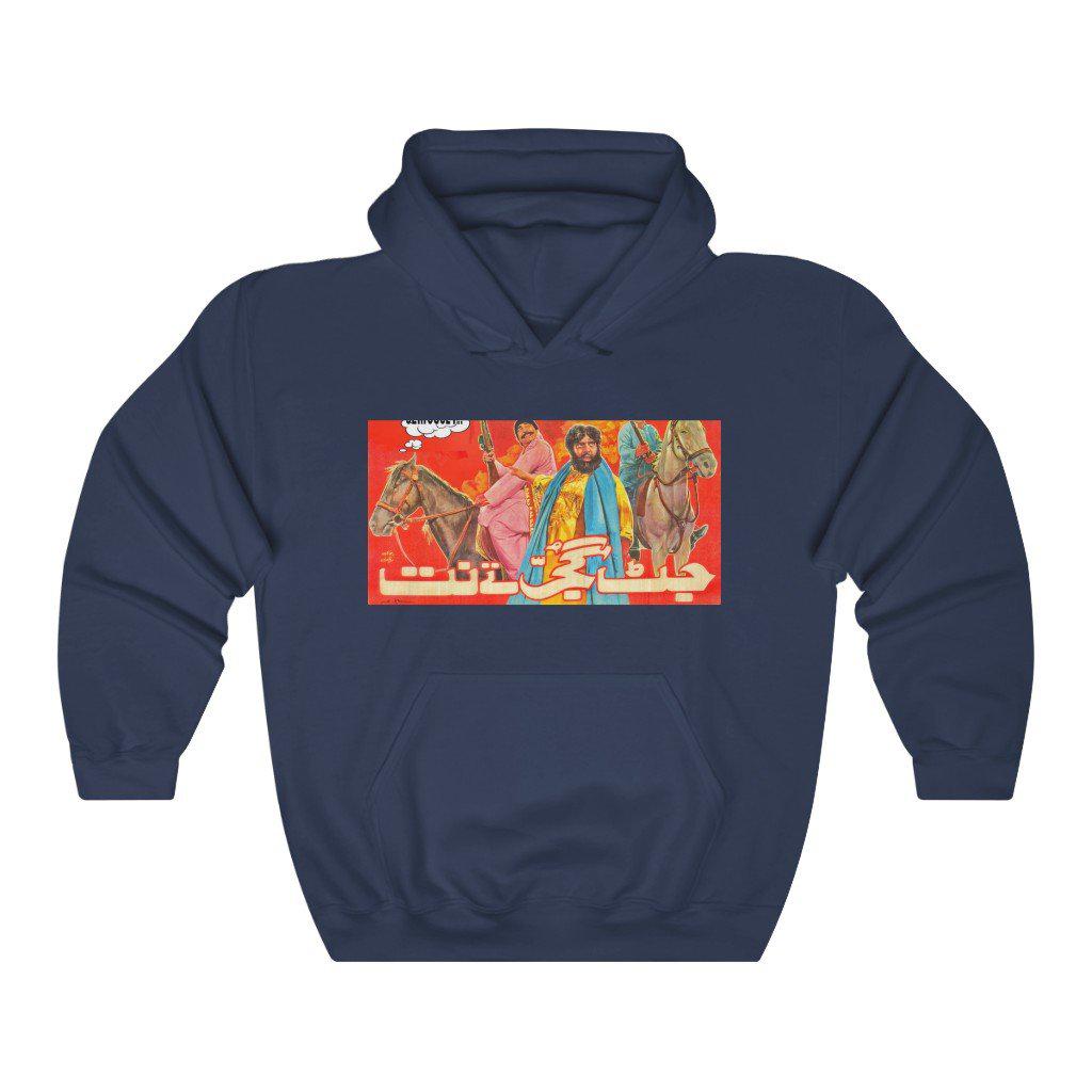 Sultan Rahi - Lollywood - Unisex Heavy Blend™ Hooded Sweatshirt - www.desimovies.biz
