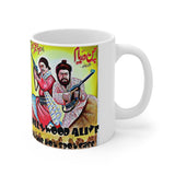 Chan Varyam - Mug 11oz - www.desimovies.biz