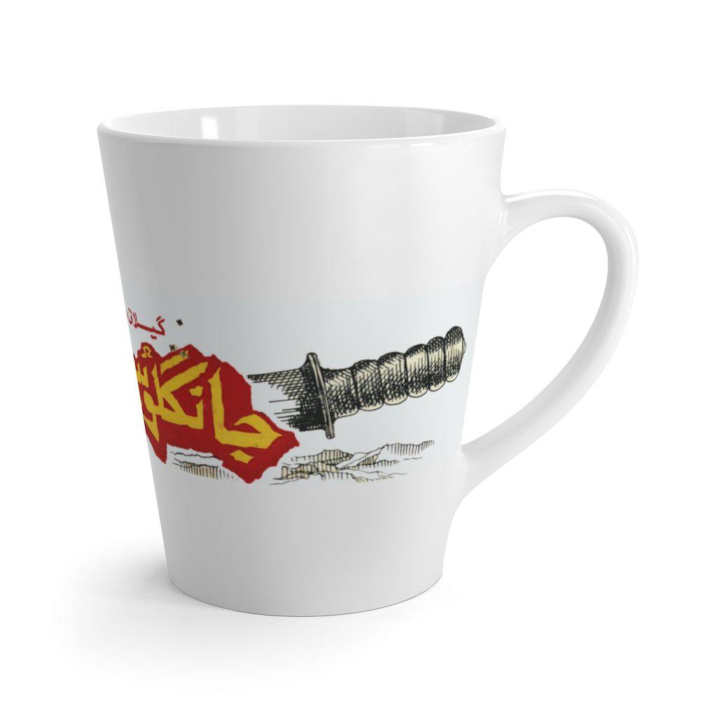 Jangloos Latte mug - www.desimovies.biz