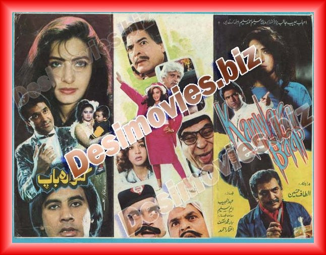 Kanwara baap (1993)  Original Booklet - www.desimovies.biz