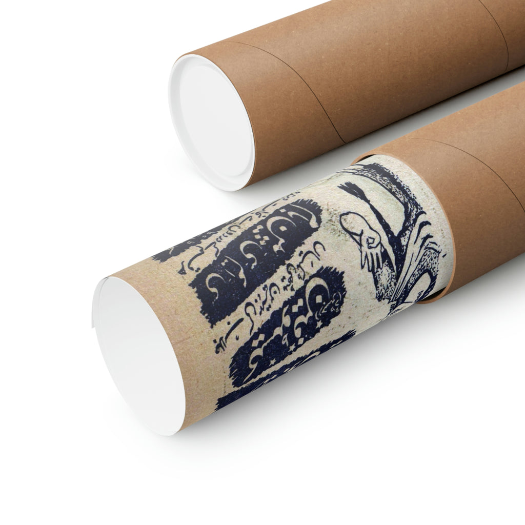 Classic Pakistani Advert - Premium Matte Vertical Posters - www.desimovies.biz