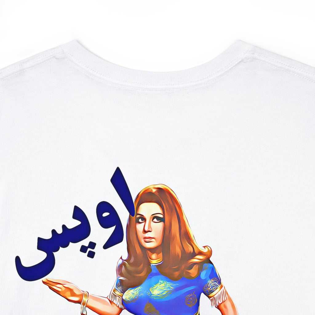 Oops Awkward - Neelo - Lollywood T Shirt - Unisex Heavy Cotton Tee - www.desimovies.biz