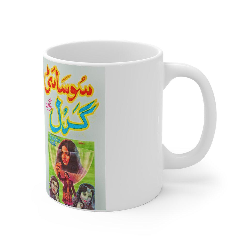 Society Girl Mug 11oz - www.desimovies.biz