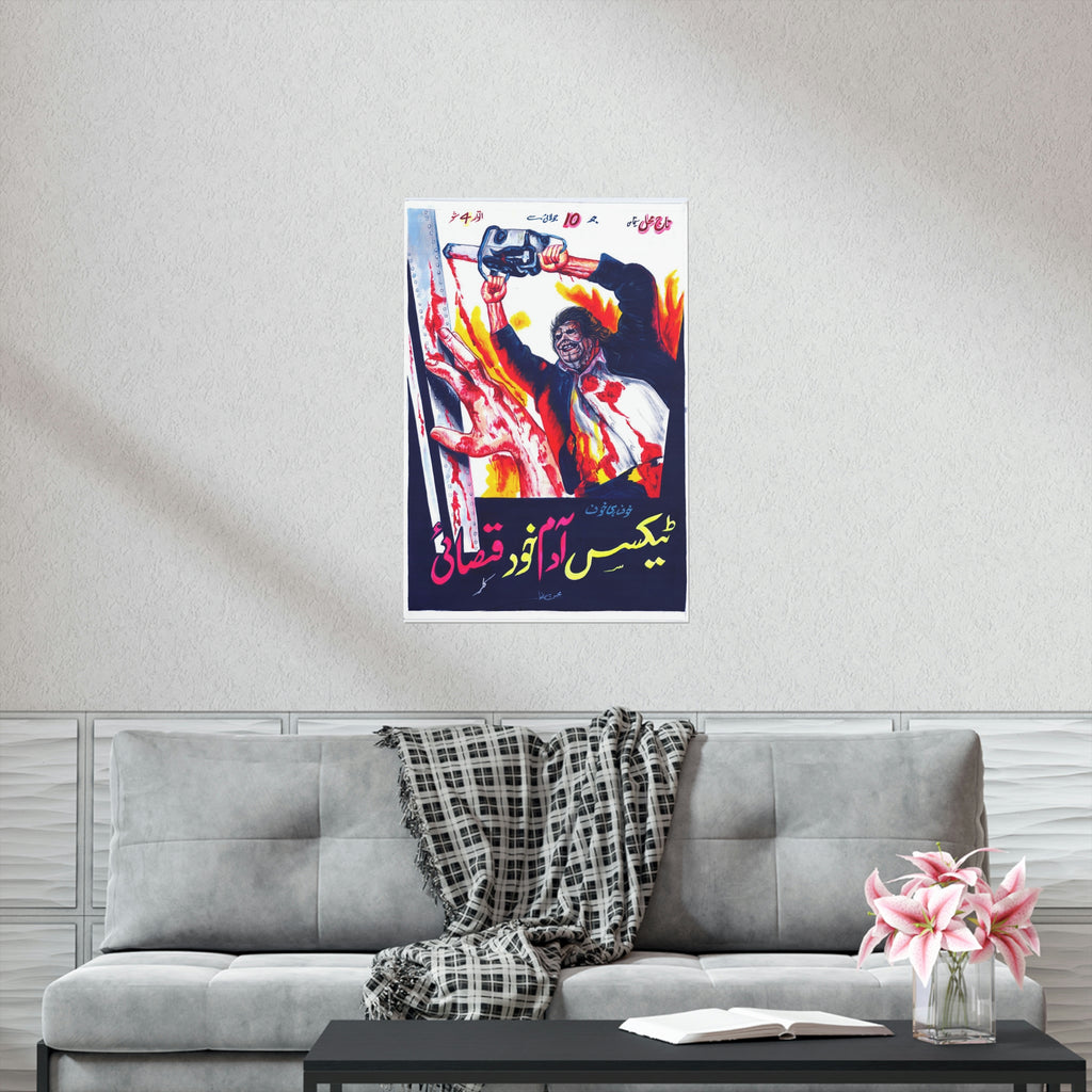 Texas Chainsaw Massacre (1974) Urdu Premium Matte Vertical Posters - www.desimovies.biz