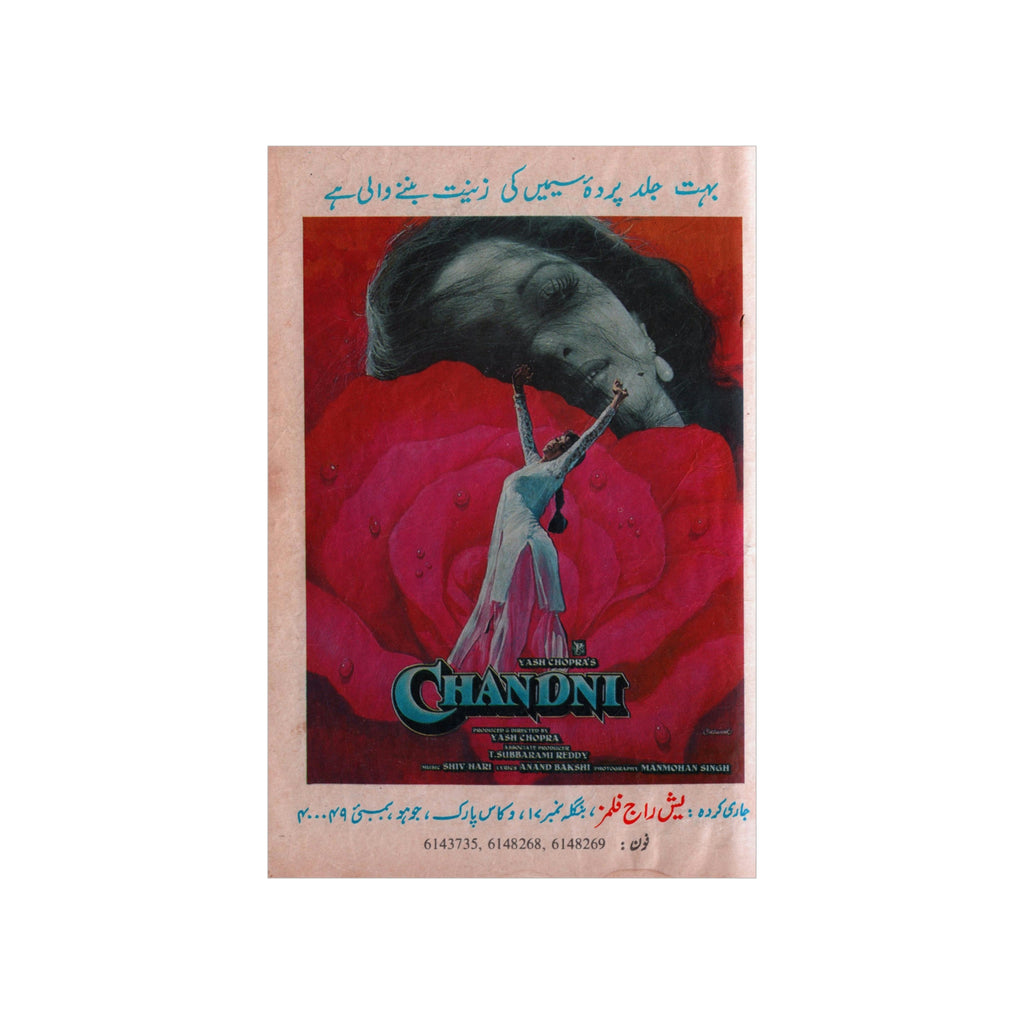 Chandni (1989) Premium Matte Vertical Posters - www.desimovies.biz