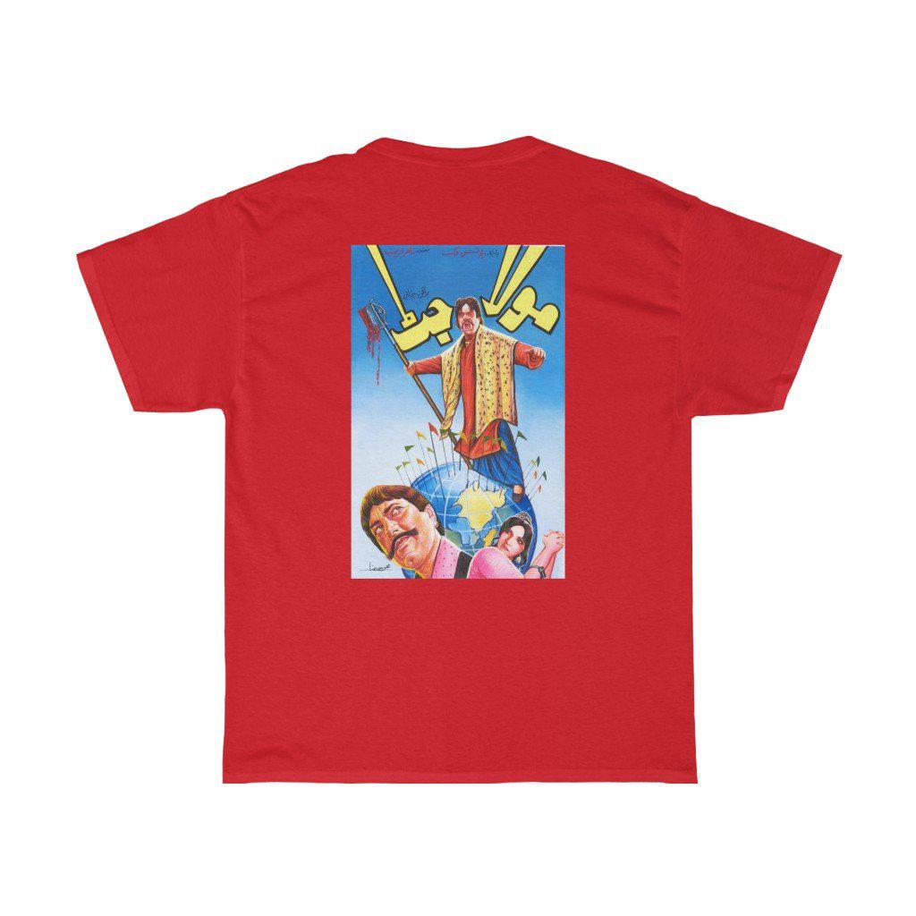 Maula Jat - Classic Lollywood - Sultan Rahi - Unisex Heavy Cotton Tee - www.desimovies.biz