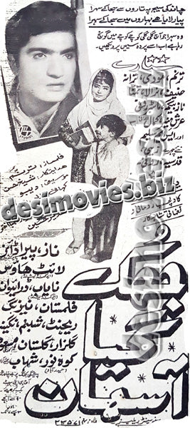 Jhukk Gaya Aasman (1970) Press Ad - www.desimovies.biz