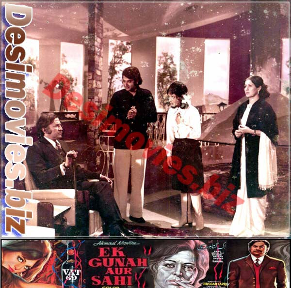 Ek Gunah Aur Sahi  (1975) Movie Still 1 - www.desimovies.biz