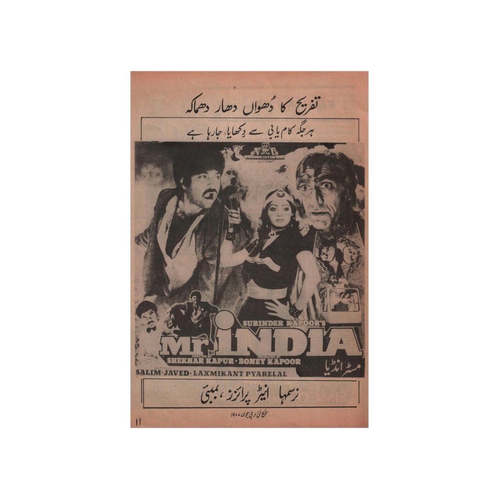 Mr. India (1987) Premium Matte Vertical Posters - www.desimovies.biz