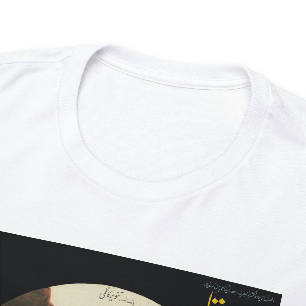 Chan Cheeta - Lollywood - Unisex Heavy Cotton Tee - www.desimovies.biz