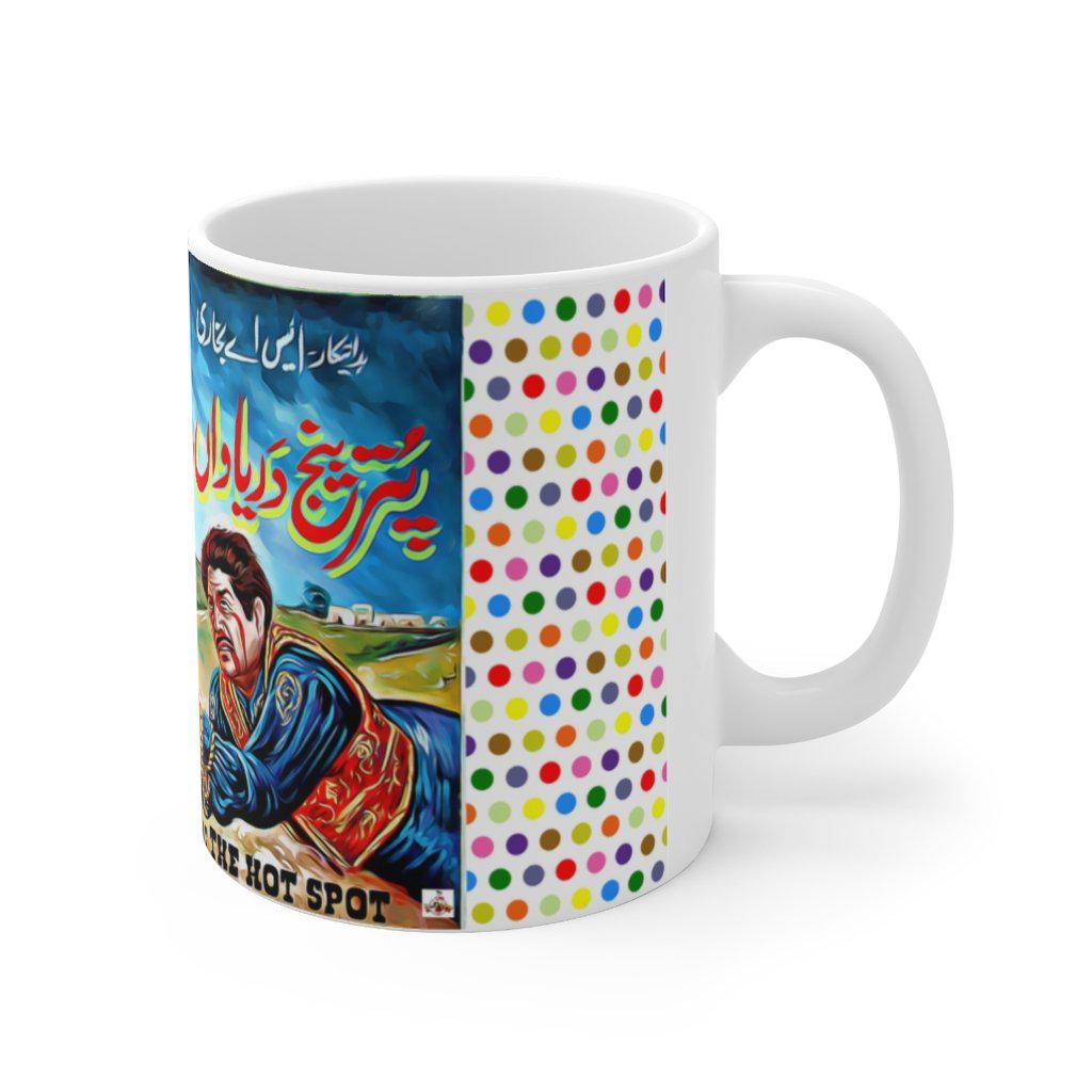 Puttar Punj Darya Da - Lollywood Classics - Ceramic Mug 11oz - www.desimovies.biz