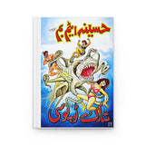 Sharktopussy vs Haseena Atim Bum & Maula Jat Hardcover Journal Matte - www.desimovies.biz
