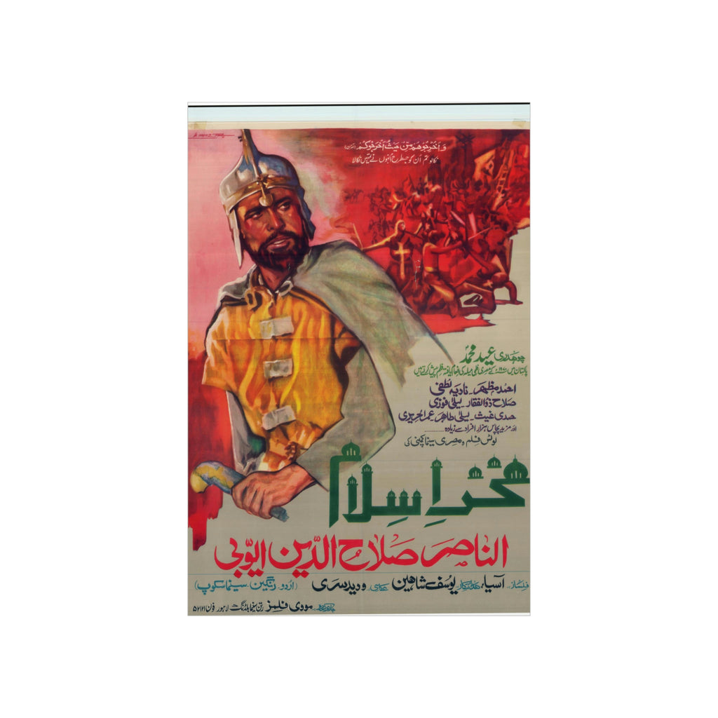 Fakhar e Islam Poster - Premium Matte Vertical Posters - www.desimovies.biz