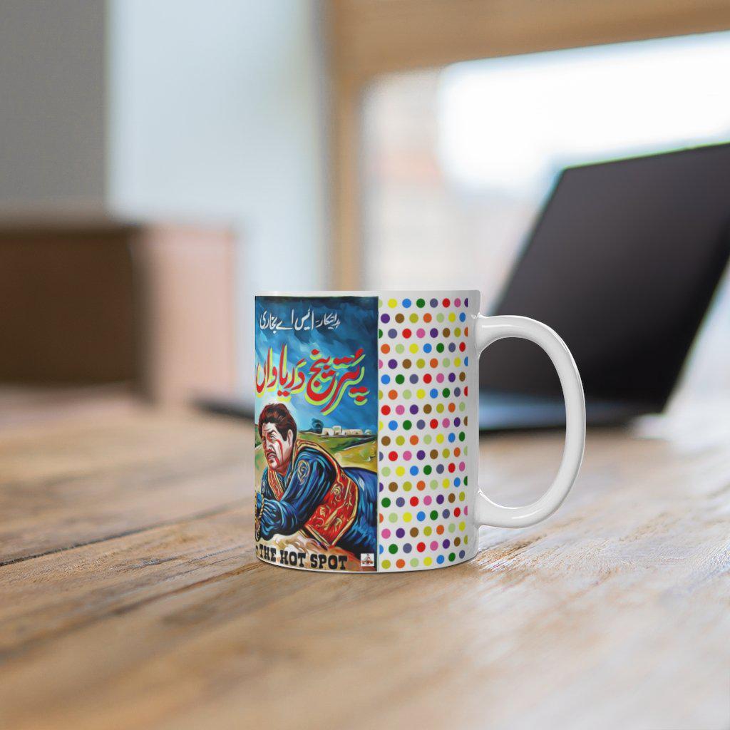 Puttar Punj Darya Da - Lollywood Classics - Ceramic Mug 11oz - www.desimovies.biz