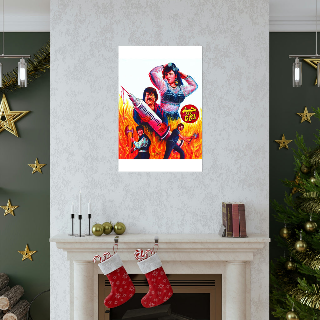 Haseena Atom Bomb (1990) Lollywood Classic Premium Matte Vertical Posters - www.desimovies.biz