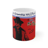 Teen Badshah - Sultan Rahi - Ceramic Mug 11oz - www.desimovies.biz