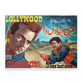 Lollywood Puzzle (120, 252, 500-Piece) - www.desimovies.biz