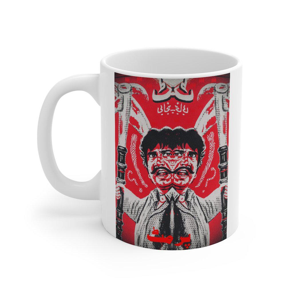 Sultan Rahi Permit Mug 11oz - www.desimovies.biz