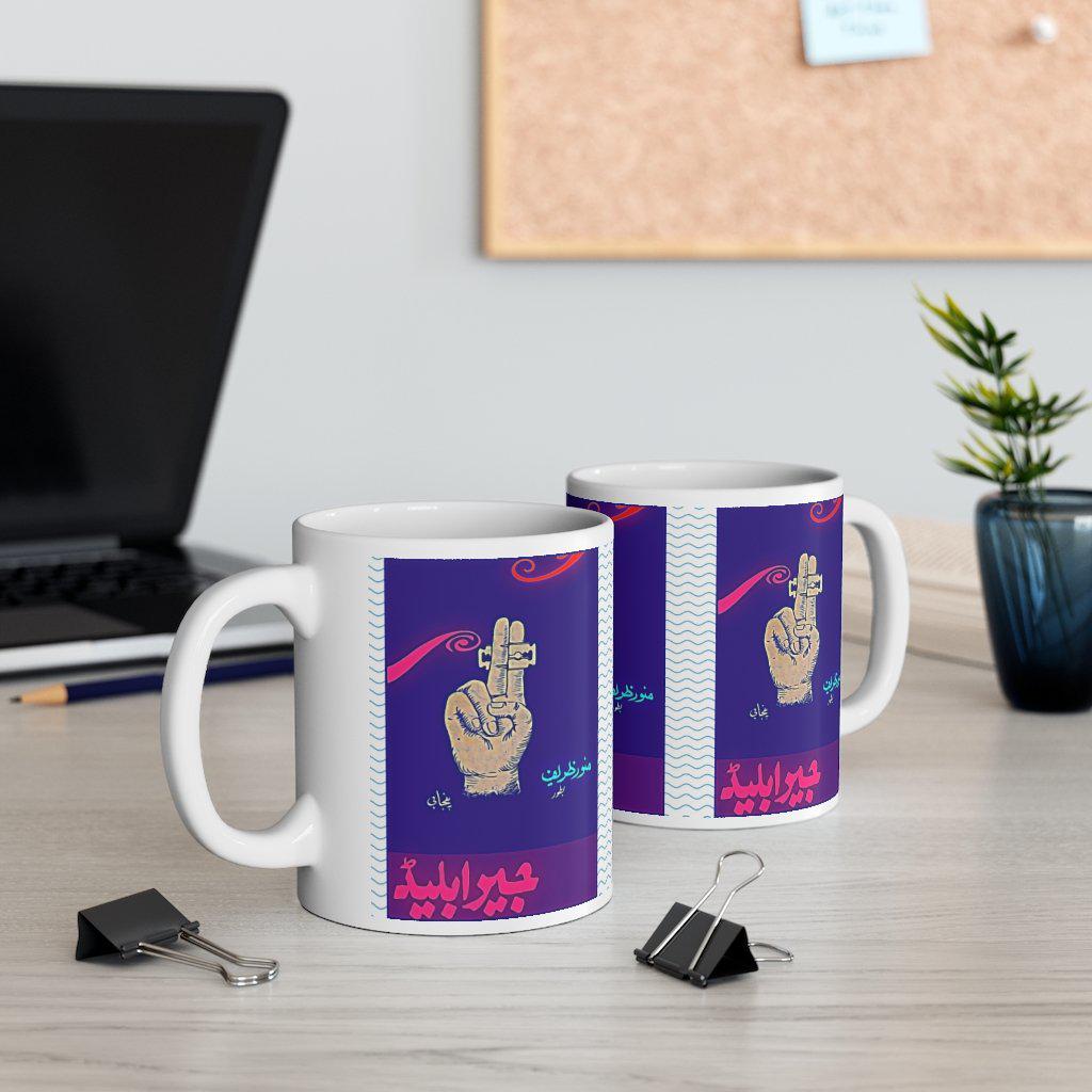 Jeera Blade - Lollywood Classics - Ceramic Mug 11oz - www.desimovies.biz
