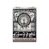 Shama Photo Studio Advert - Premium Matte Vertical Posters - www.desimovies.biz