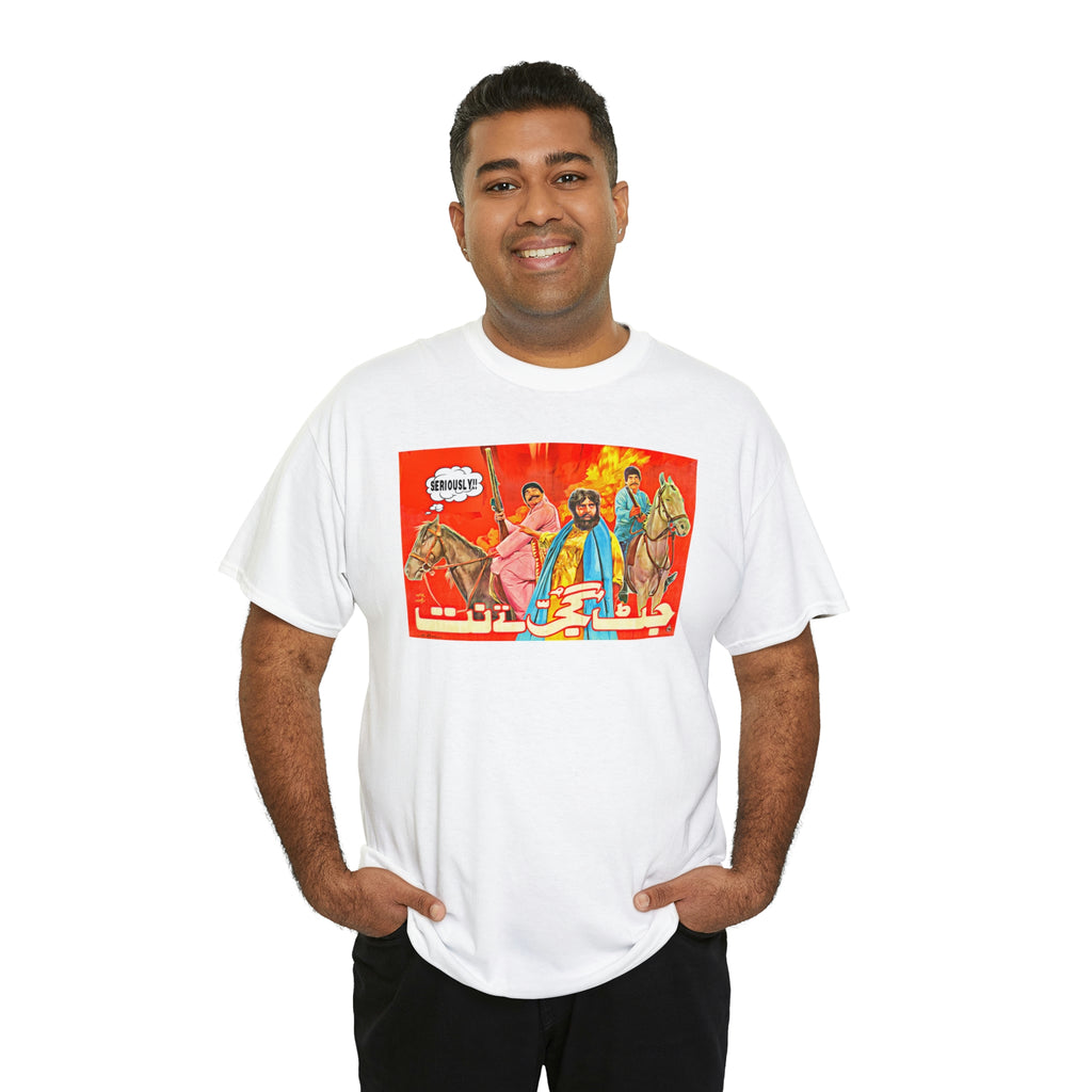 Jatt Gujjar Tey Natt - Lollywood - Unisex Heavy Cotton Tee - www.desimovies.biz