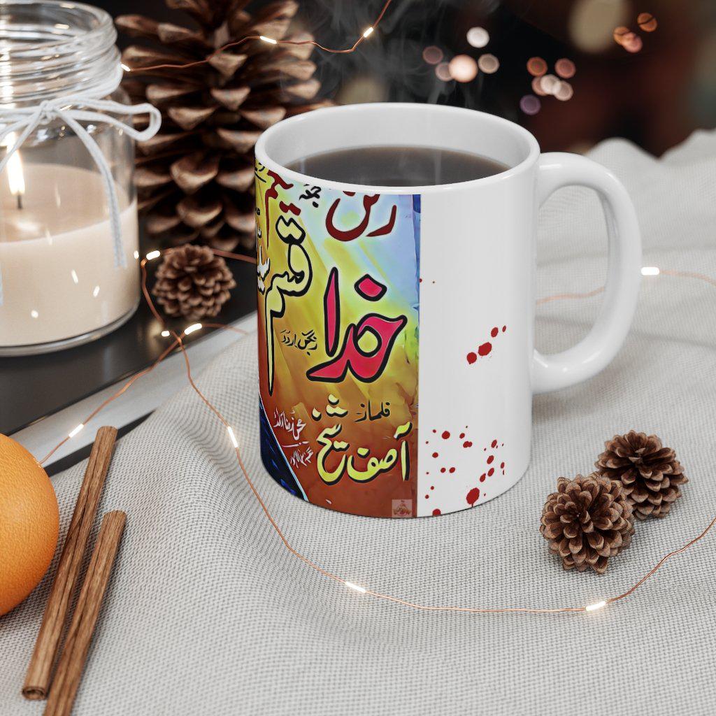 Khuda Qasam - Ceramic Mug 11oz - www.desimovies.biz