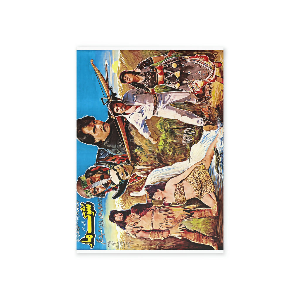 Shock Maar - Holiday Cards (One-sided print) - www.desimovies.biz