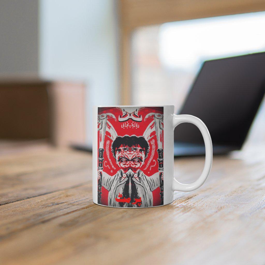 Sultan Rahi Permit Mug 11oz - www.desimovies.biz