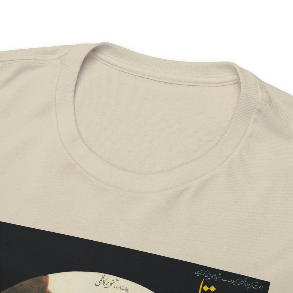 Chan Cheeta - Lollywood - Unisex Heavy Cotton Tee - www.desimovies.biz