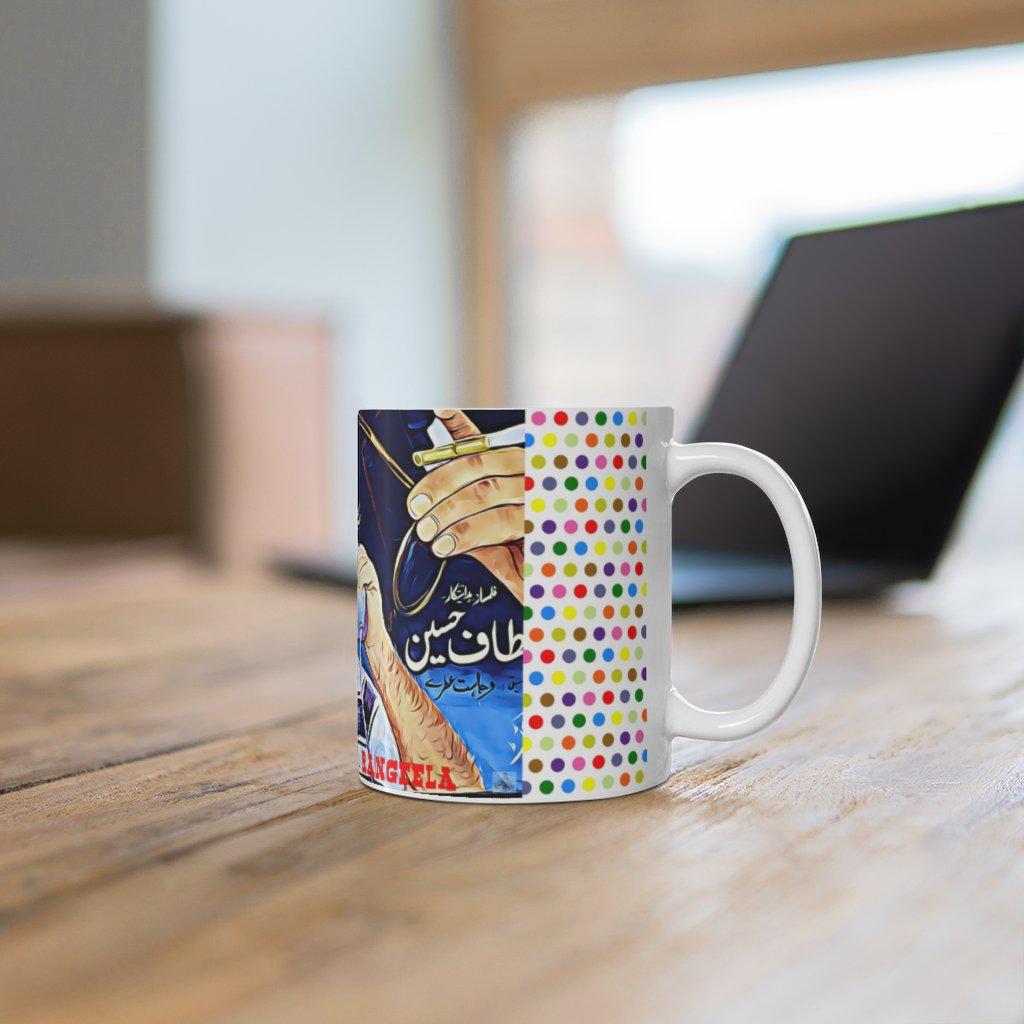 Rangeela - Lollywood Classics - Mug 11oz - www.desimovies.biz