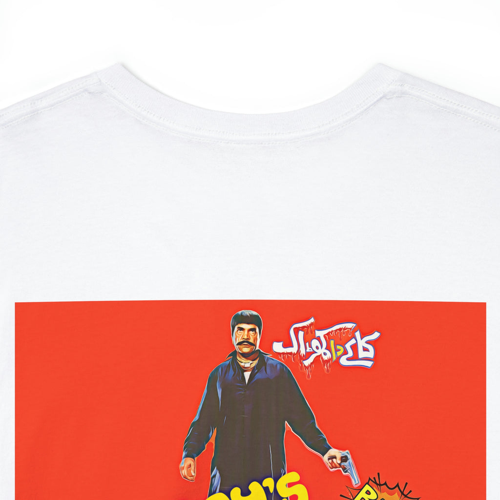 Jatt Gujjar Tey Natt - Lollywood - Unisex Heavy Cotton Tee - www.desimovies.biz