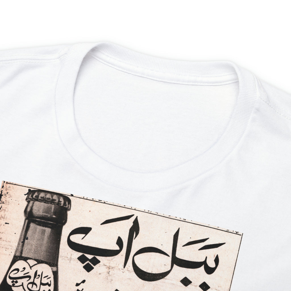 Lollywood "Bubble Up!" Pakistan T Shirt Unisex Heavy Cotton Tee - www.desimovies.biz