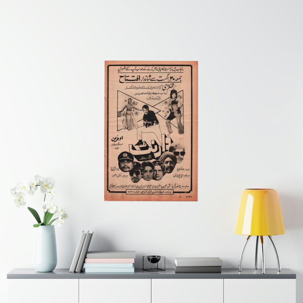 Warrant (1976) Full Page Advert Premium Matte Vertical Posters - www.desimovies.biz