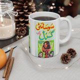Society Girl - Ceramic Mug 11oz - www.desimovies.biz