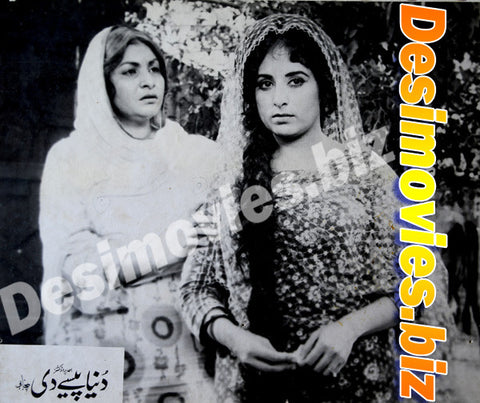 Duniya Paisay Di (1971) Movie Still 1 - www.desimovies.biz
