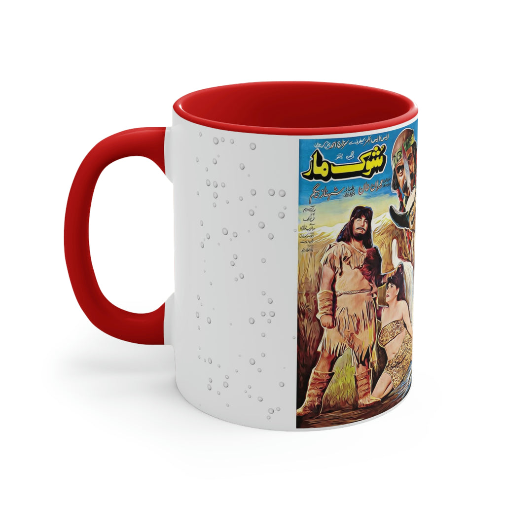 Shock Maar Coffee Mug, 11oz - www.desimovies.biz