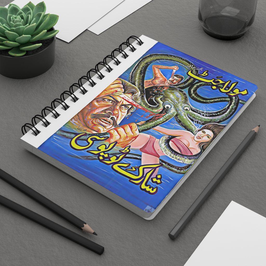 Maula Jat Vs Sharktopussy Spiral Bound Journal - www.desimovies.biz