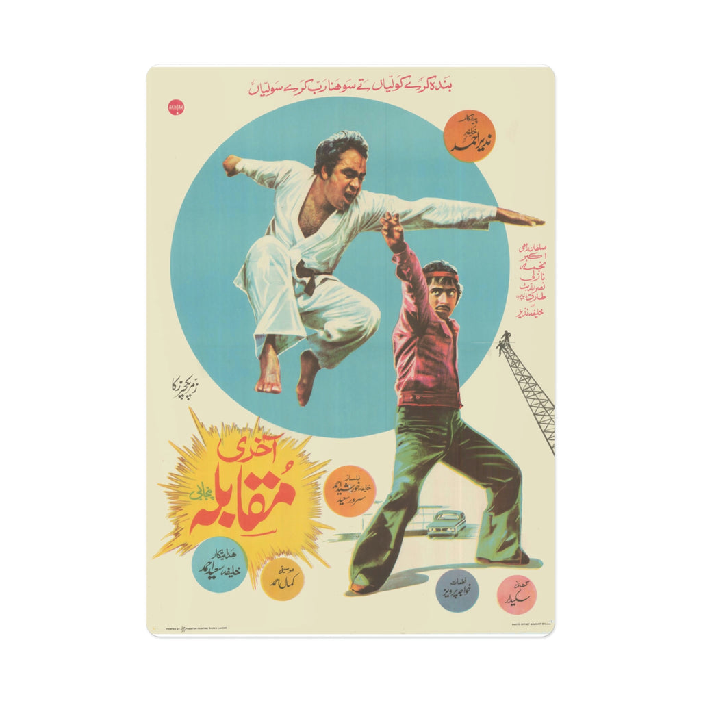 Sultan Rahi - Lollywood - Poker Cards - www.desimovies.biz