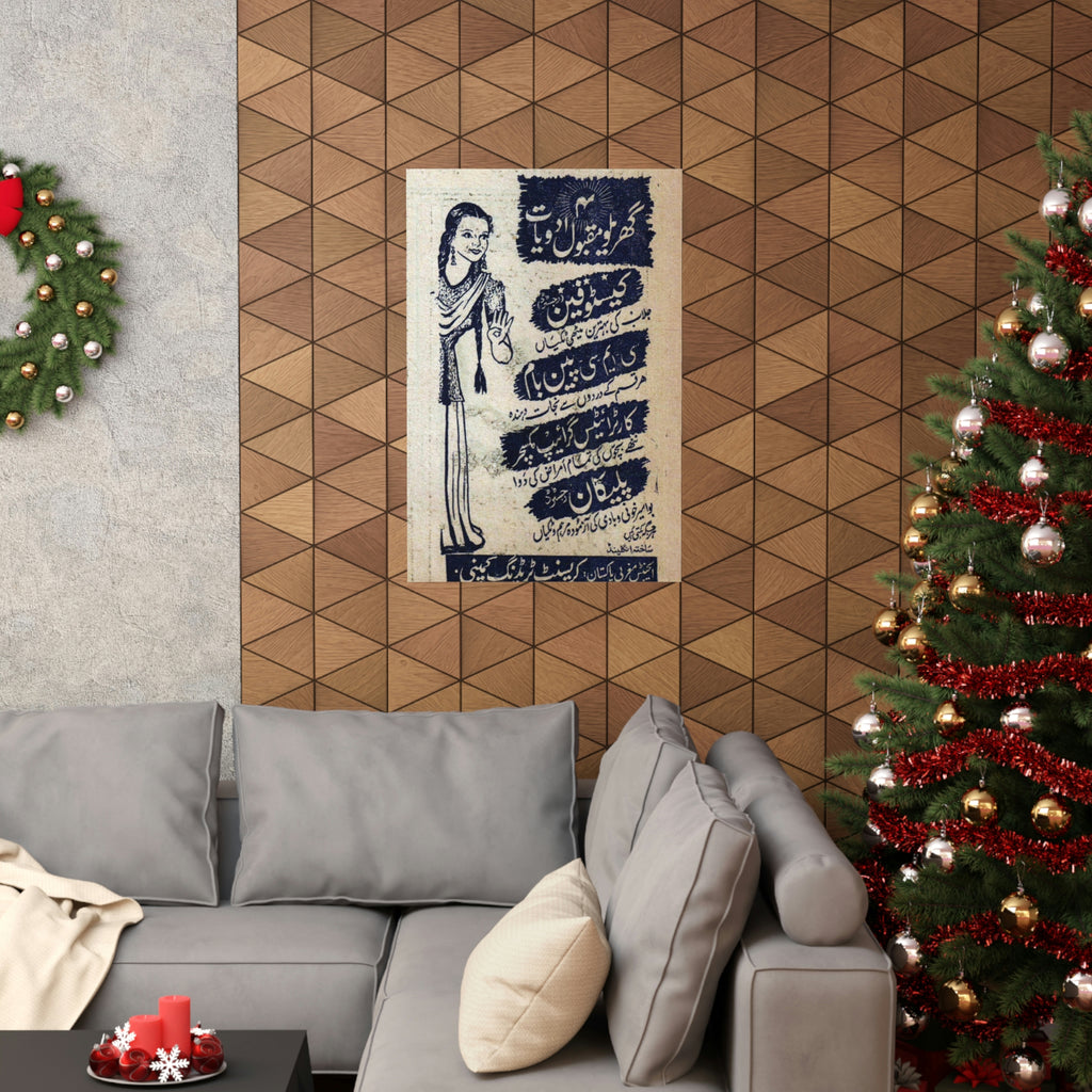 Classic Pakistani Advert - Premium Matte Vertical Posters - www.desimovies.biz