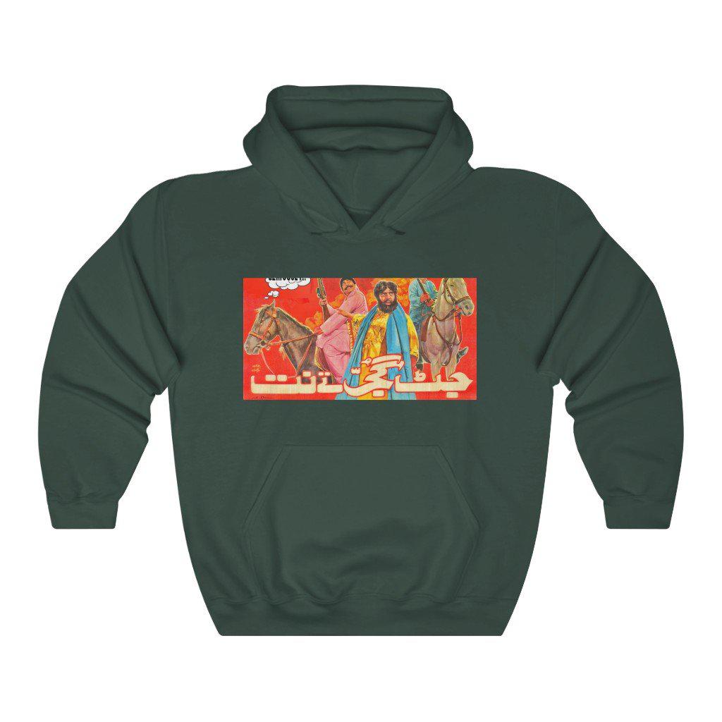 Sultan Rahi - Lollywood - Unisex Heavy Blend™ Hooded Sweatshirt - www.desimovies.biz