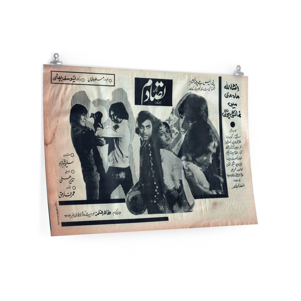 Iqtedam Poster Premium Matte horizontal posters - www.desimovies.biz