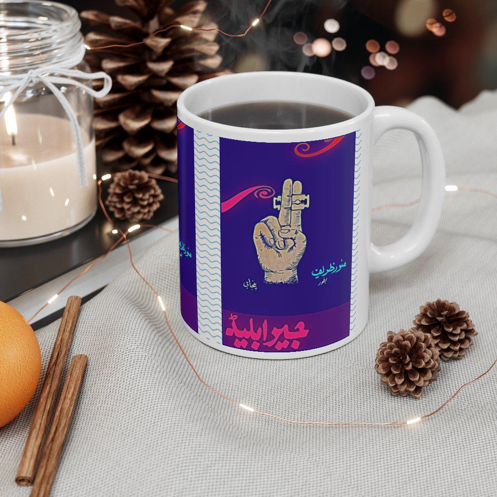 Jeera Blade - Lollywood Classics - Ceramic Mug 11oz - www.desimovies.biz
