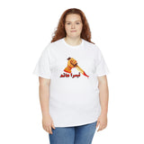 Teesra Hath Lollywood T Shirt - Unisex Heavy Cotton Tee - www.desimovies.biz