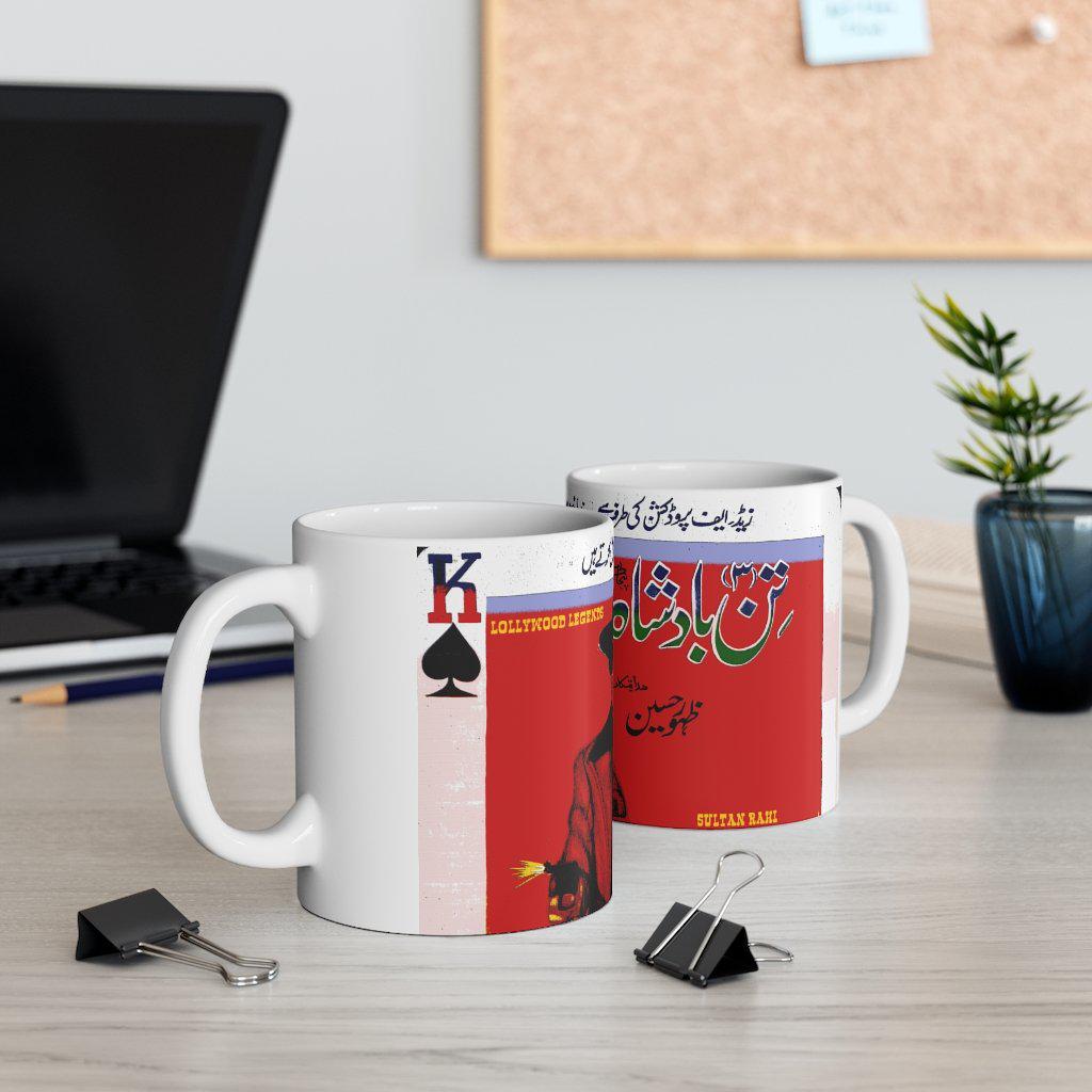 Teen Badshah - Sultan Rahi - Ceramic Mug 11oz - www.desimovies.biz